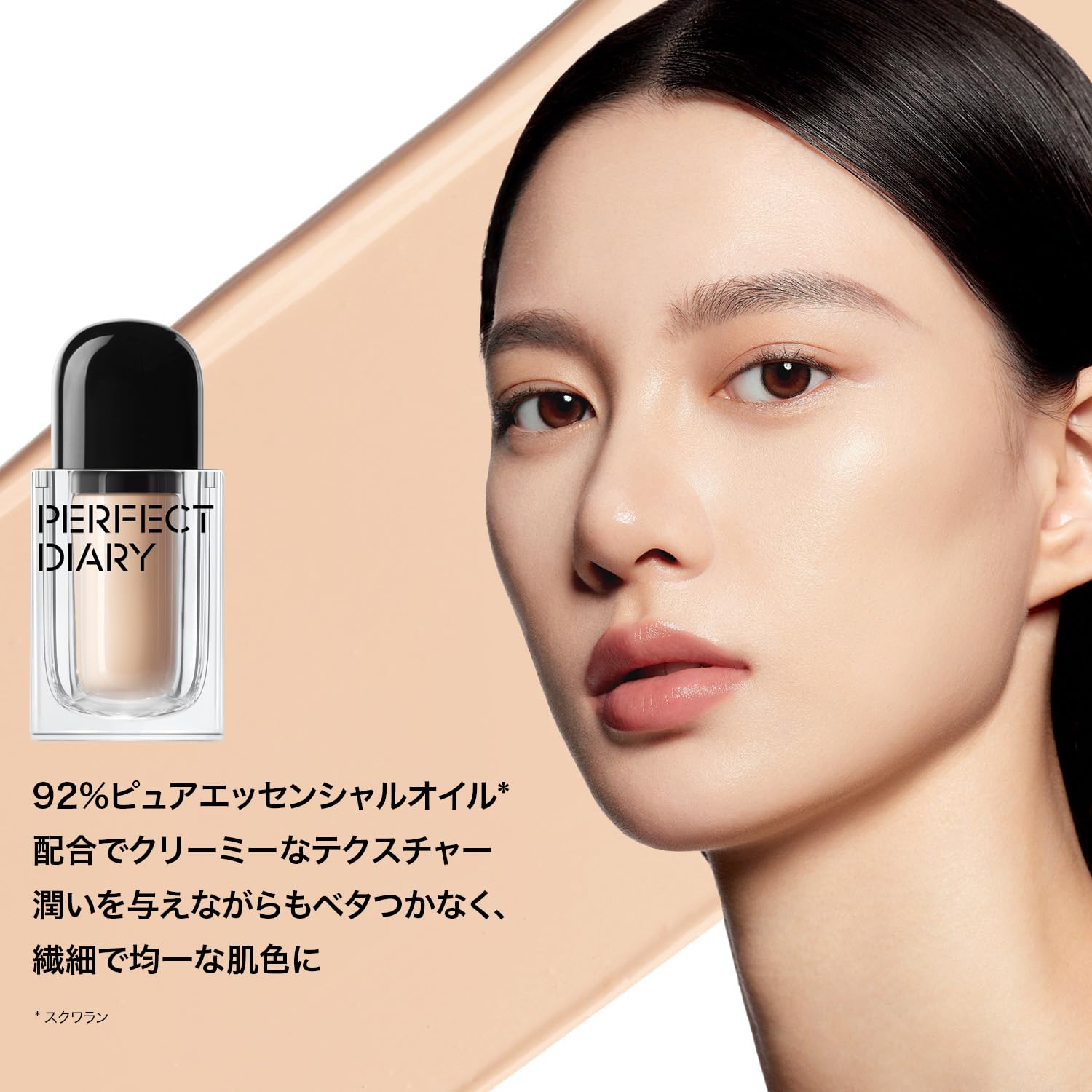 Amazon | PERFECT DIARY パーフェクトダイアリー リキッド